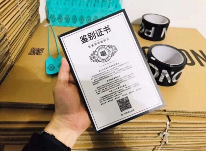 毒APP退货需支付服务费 网友：不明码标价为了隐藏什么