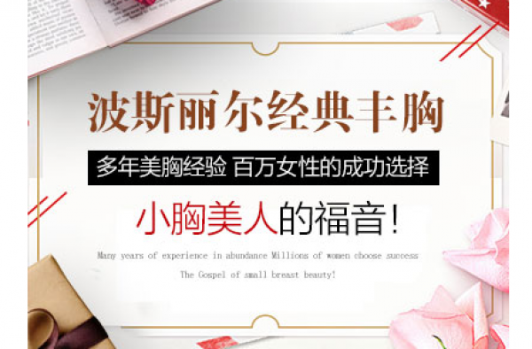 怎样丰胸最快最有效？ 成年女性的丰胸秘籍