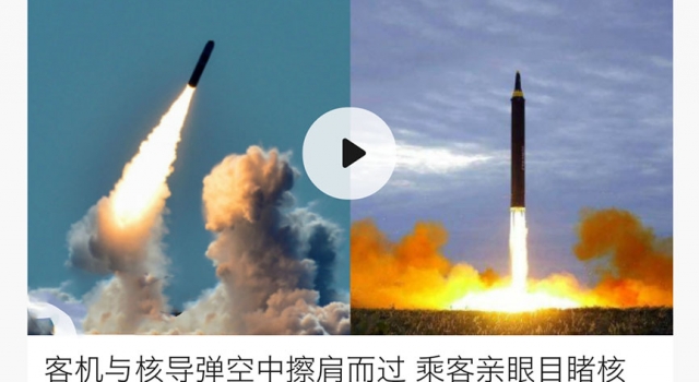 客机与核导弹空中擦肩而过 引网友羡慕：和导弹肩并肩