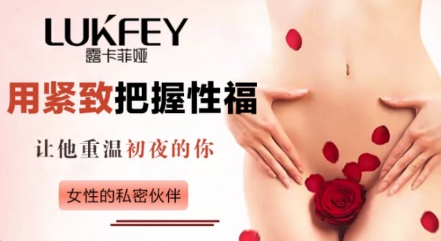 缩阴产品到底有没有效果？有人用过吗？