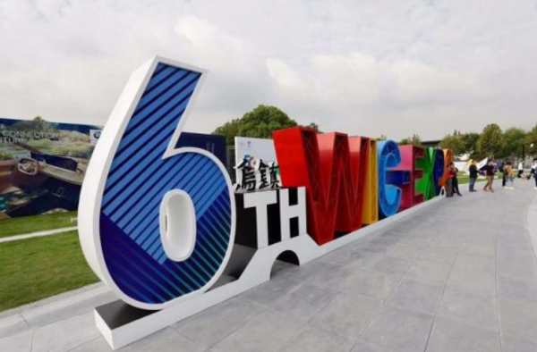 互联网之光博览会 黑科技扎堆出现 5G全覆盖展区