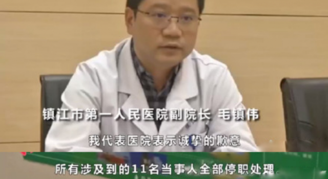 林俊杰就医医院11人被停职 要让有些人学点教训