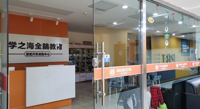 山西全脑培训机构仍在营业 网友：家长又在交智商税了