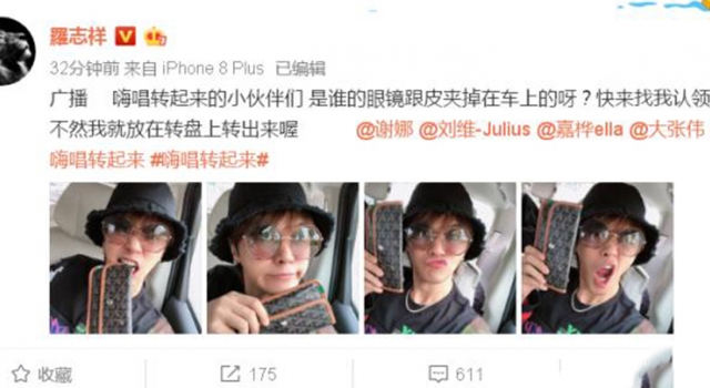 罗志祥捡到Ella的包 Ella丢东西被老公吐槽 一孕傻三年