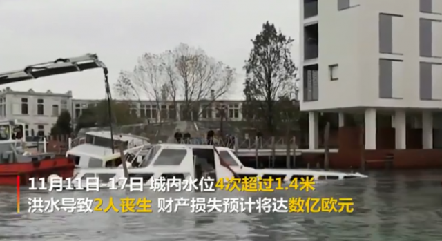 威尼斯经历150年来最危险一周 没想到因为这个原因
