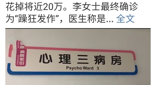 双11狂买20万被送心理科 网友：钱包不允许得这个病
