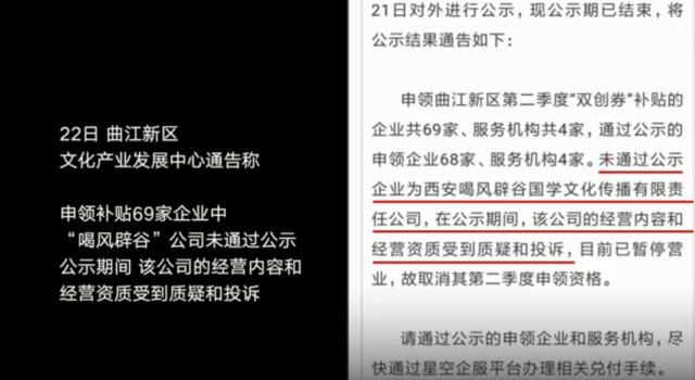 喝风辟谷公司被取消补贴申领资格 原来西北风真的能喝