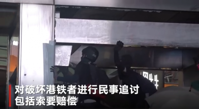 港铁将向破坏者索赔 网友：想不到赚的钱都赔了