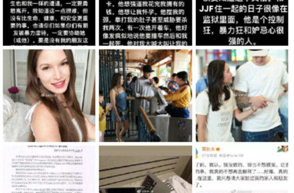 蒋劲夫外籍女友再发文 实锤家暴 网友：学会了不留证据