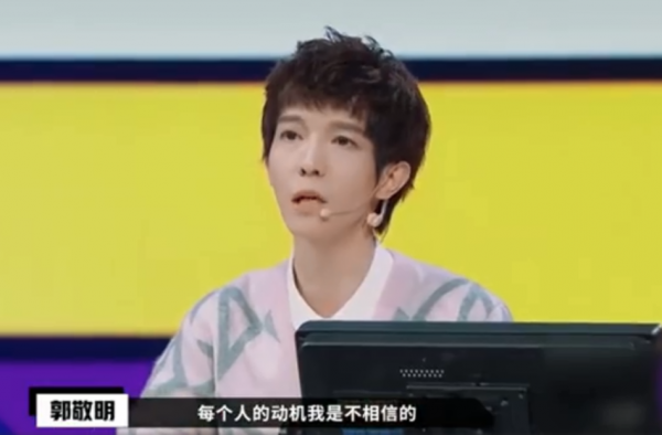 郭敬明太敢说 台上演员被讲的一脸懵 挺细节控的
