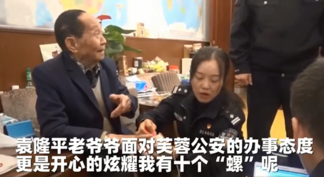 袁隆平有十个螺 难怪那么聪明 网友的评论太逗了