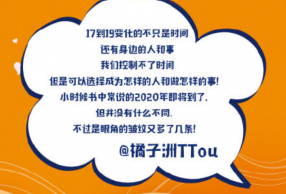СʱΪ2020 ΪңԶ û뵽ô