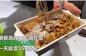 高校食堂自动炒菜机30秒可出餐 学生：没有灵魂，差评