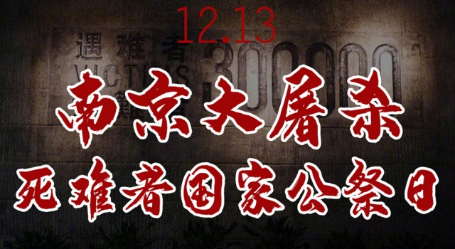 登记在册在世幸存者仅剩78位 网友：勿忘国耻