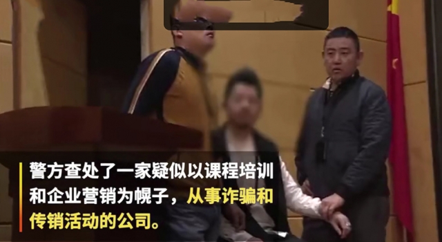 多名成功学大师落网 全非成功人士 网友：忽悠的挺成功
