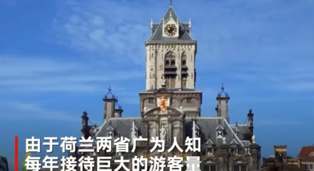 荷兰改名尼德兰的原因 不惜下重金也要改名字