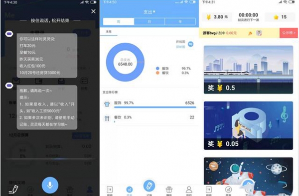 有趣又好用的记账APP推荐 这三款才是最有口碑的