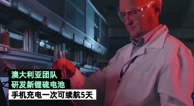 新型电池让手机充1次可续航5天 网友：商用不知何年月