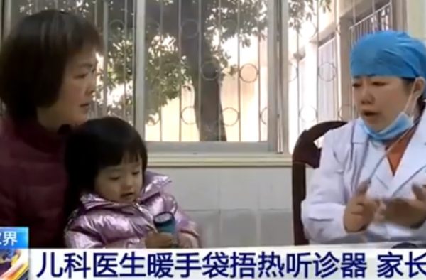 儿科医生暖手袋捂热听诊器 一个小举动温暖多少人