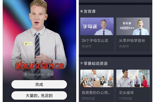 五款令人惊叹的背单词APP 再也不怕会遗忘了