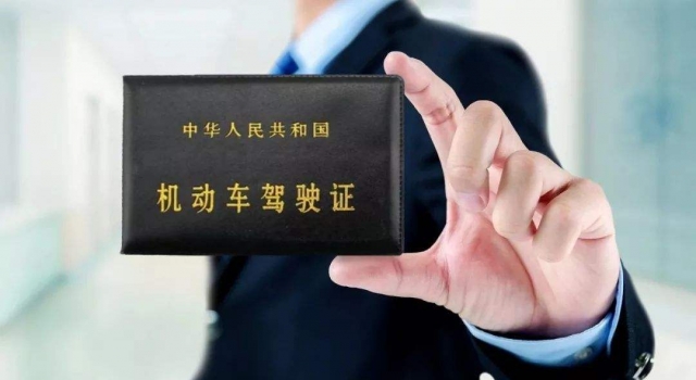 驾驶证能“终身免检”的条件，你听说了么？