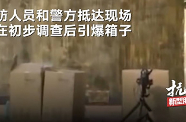 排爆可疑包裹发现里面是口罩 网友：捐赠者太尴尬了