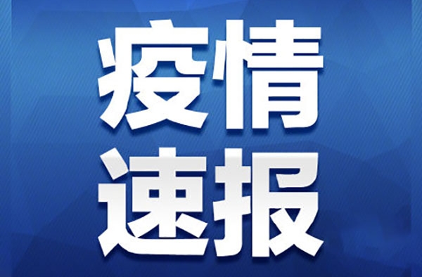 全国累计确诊新型肺炎42638例 最新疫情地图分享