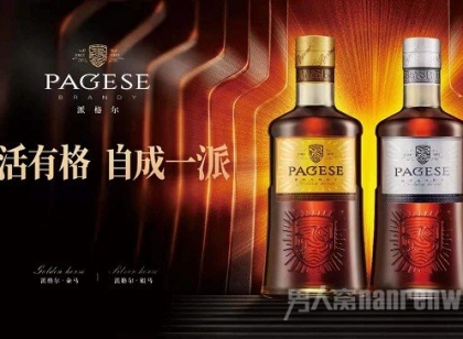 每个有格调的生活，都需要张裕派格尔白兰地