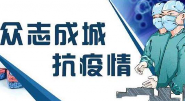 湖北除武汉外新增确诊新增疑似双清零 胜利越来越近了