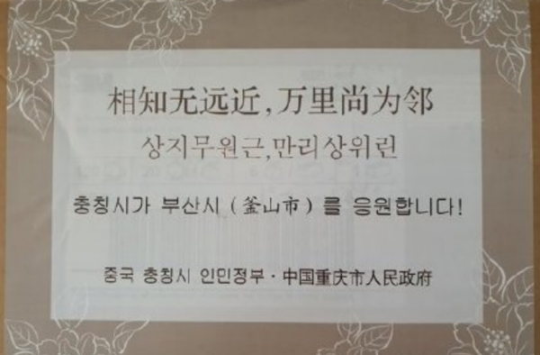 重庆回赠韩国釜山6万只口罩 网友：咋还斗上诗了呢