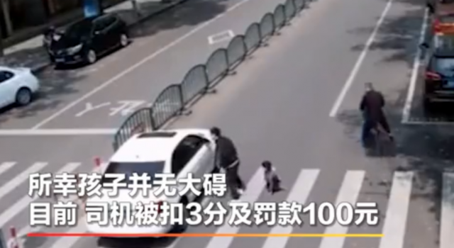 孩子被撞瞬间父亲一把拽回 车主却只扣3分罚款100元