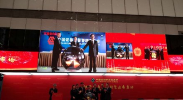 商业银行正式进入金融期货市场 成功迈上一个新台阶