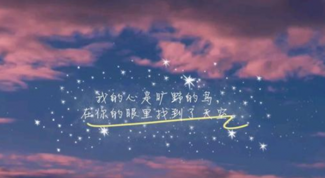 比天空还干净的句子 简单有比较文艺