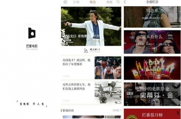 提升眼界的3款小众app 思维更全面 打开新世界的大门