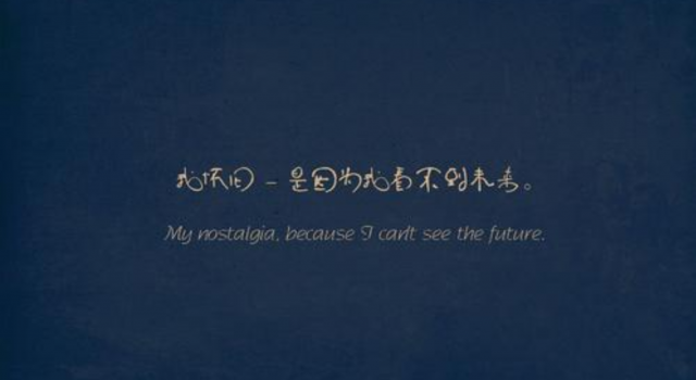 深夜感慨句子说说心情 句句都是人生哲理 赶紧拿去