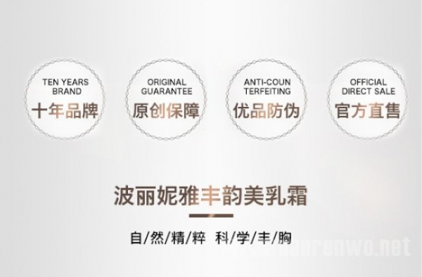 波丽妮雅是正规的吗？用多久可以见效果