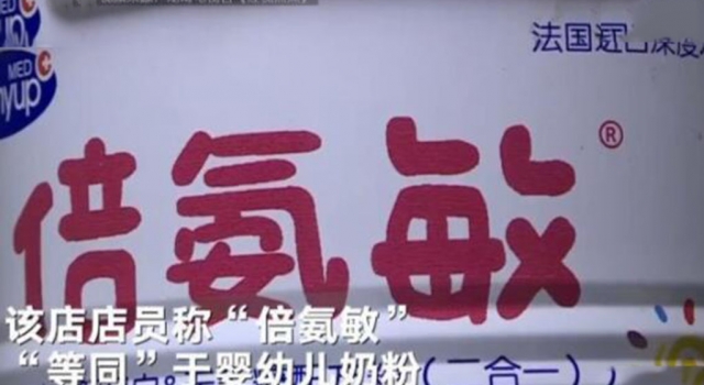 永兴县市监局回应大头娃娃事件 网友：请严查重罚
