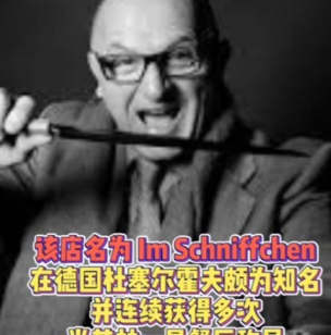 德国餐厅不欢迎中国人被米其林除名 网友：自作自受