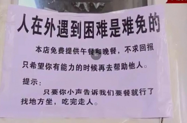 顾客吃饭被免单洗一下午碗答谢 好人遇到好人的暖心