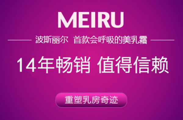 网上买的丰胸霜可信吗?教你如何鉴别真伪