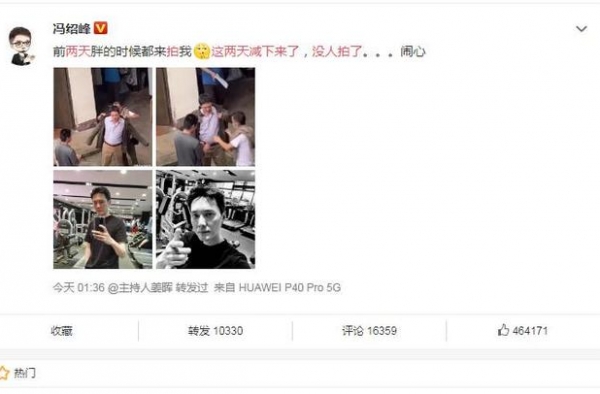 冯绍峰发福是什么情况 冯绍峰婚后身材走形是真的吗