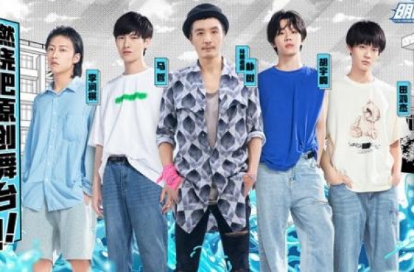 《明日之子乐团季》周深加盟 师生合作诚意满分
