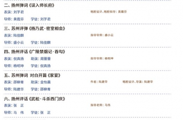 昆虫记今晚七点开播！江苏文艺“名师带徒”计划云上展演