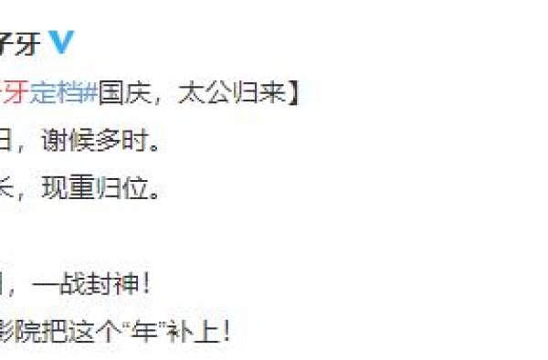《姜子牙》重定档，《八佰》持续刷屏，电影行业春天来了？