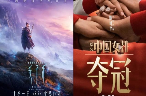 再造50亿神话？《哪吒》姊妹篇定档国庆，国产动画关键一战来了