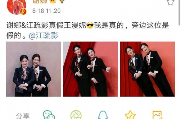 谢娜模仿的王漫妮怎么样？网友纷纷求求快重启百变大咖秀吧。