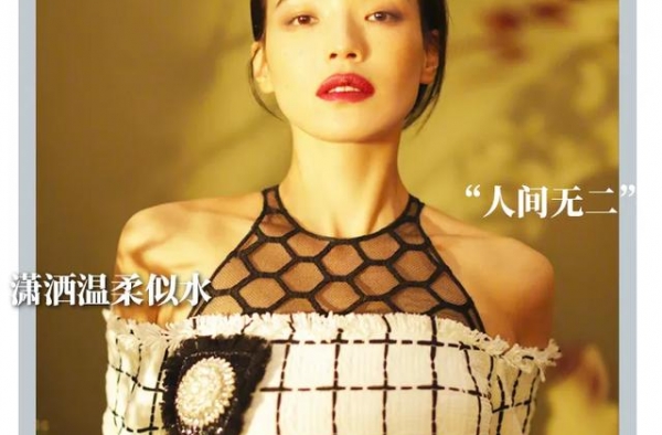 舒淇：摆脱“艳星”的20年