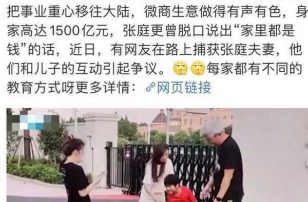 网曝张庭为挣钱走火入魔，街头强拖儿子拍视频，孩子崩溃大哭拒绝