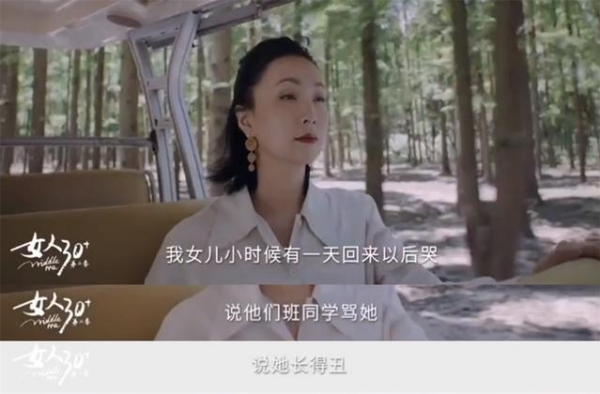 陶虹女儿在学校被骂长得丑，回家大哭！亲妈一句话安慰被赞有智慧