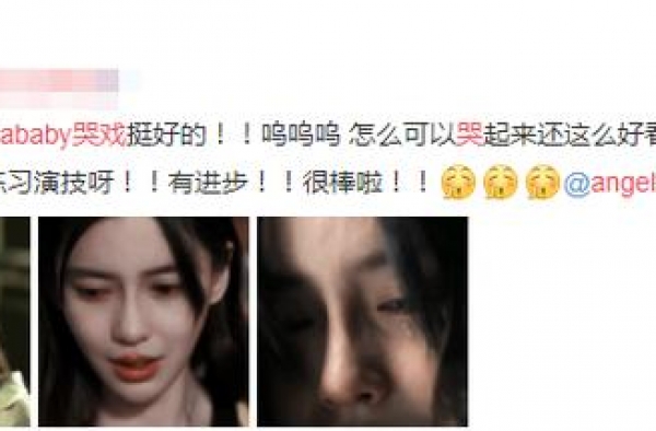 baby哭戏被夸上热搜，拿8000万片酬抠图的她终于清醒了？